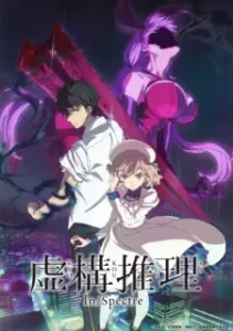 Nonton Anime Kyokou Suiri Episode 1 Sub Indo Streaming / Download