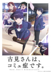 Nonton Anime Komi-san Wa, Comyushou Desu. Episode 3 Sub Indo Streaming / Download