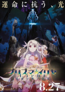 Nonton Anime Fate/kaleid Liner Prisma☆Illya Movie: Licht – Namae No Nai Shoujo Sub Indo Streaming / Download