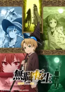 Nonton Anime Mushoku Tensei: Isekai Ittara Honki Dasu Sub Indo Streaming / Download