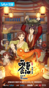 Nonton Anime Meng Qi Shi Shen: Zaijie Liangyuan Sub Indo Streaming / Download