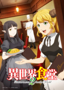 Nonton Anime Isekai Shokudou 2 Episode 11 Sub Indo Streaming / Download