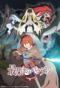 Nonton Anime Saihate No Paladin Episode 1 Sub Indo Streaming / Download