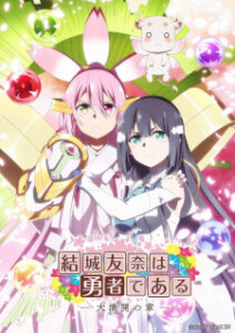 Nonton Anime Yuuki Yuuna Wa Yuusha De Aru: Dai Mankai No Shou Episode 4 Sub Indo Streaming / Download