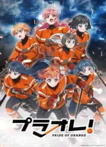 Nonton Anime Puraore! Pride Of Orange Sub Indo Streaming / Download