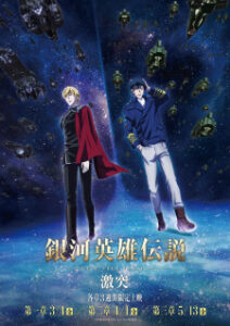 Nonton Anime Ginga Eiyuu Densetsu: Die Neue These – Gekitotsu Episode 12 Sub Indo Streaming / Download