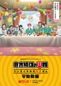 Nonton Anime Saiki Kusuo No Ψ-nan: Ψ-shidou-hen Sub Indo Streaming / Download