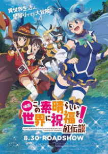 Nonton Anime Kono Subarashii Sekai Ni Shukufuku Wo! Movie: Kurenai Densetsu Sub Indo Streaming / Download