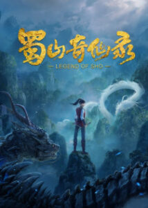 Nonton Anime Shu Shan Qi Xian Lu Episode 4 Sub Indo Streaming / Download