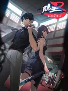 Nonton Anime Xian Wang De Richang Shenghuo 3 Episode 5 Sub Indo Streaming / Download