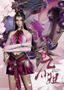 Nonton Anime Shenyi Jiu Xiaojie Episode 6 Sub Indo Streaming / Download