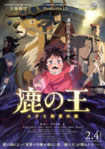 Nonton Anime Shika No Ou: Yuna To Yakusoku No Tabi Sub Indo Streaming / Download