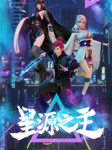 Nonton Anime Xing Yuan Zhi Zhu Episode 12 Sub Indo Streaming / Download