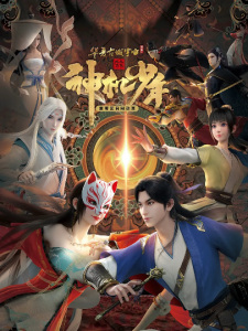 Nonton Anime Feng Qi Luoyang: Shen Ji Shaonian Episode 7 Sub Indo Streaming / Download