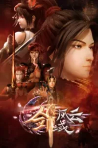 Nonton Anime Jian Yu Feng Yun Sub Indo Streaming / Download