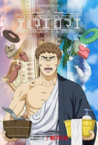 Nonton Anime Thermae Romae Novae Episode 2 Sub Indo Streaming / Download