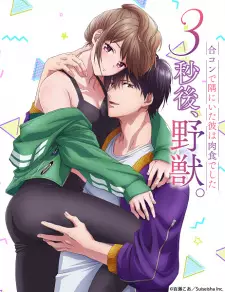 Nonton Anime 3-byougo, Yajuu. Goukon De Sumi Ni Ita Kare Wa Nikushoku Deshita Sub Indo Streaming / Download