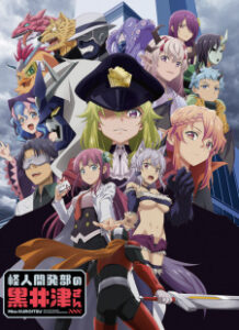 Nonton Anime Kaijin Kaihatsu-bu No Kuroitsu-san Sub Indo Streaming / Download