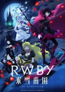 Nonton Anime RWBY: Hyousetsu Teikoku Sub Indo Streaming / Download