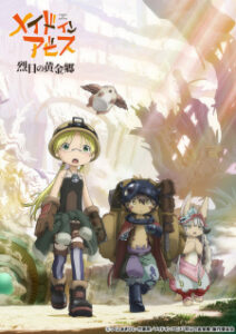 Nonton Anime Made In Abyss: Retsujitsu No Ougonkyou Sub Indo Streaming / Download