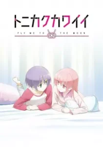 Nonton Anime Tonikaku Kawaii: SNS Episode 1 Sub Indo Streaming / Download