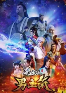 Nonton Anime Shishang Zui Qiang Nan Zhujiao Episode 48 Sub Indo Streaming / Download