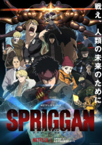 Nonton Anime Spriggan (ONA) Episode 2 Sub Indo Streaming / Download