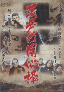 Nonton Anime Golden Kamuy OVA Sub Indo Streaming / Download