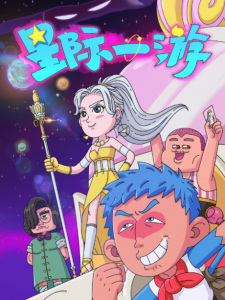 Nonton Anime Xingji Yi You Episode 12 Sub Indo Streaming / Download