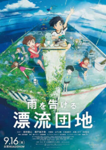 Nonton Anime Ame Wo Tsugeru Hyouryuu Danchi Sub Indo Streaming / Download