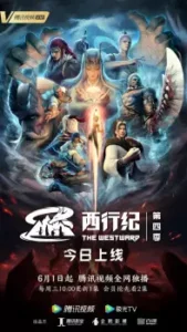 Nonton Anime Xi Xing Ji: Chongsheng Pian Episode 5 Sub Indo Streaming / Download