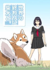 Nonton Anime Sekai No Owari Ni Shiba Inu To Episode 15 Sub Indo Streaming / Download