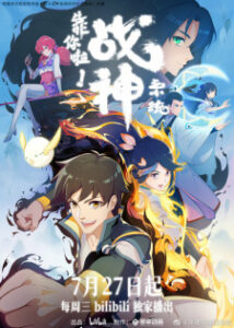 Nonton Anime Kao Ni La Zhanshen Xitong Episode 1 Sub Indo Streaming / Download