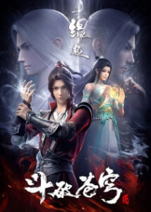 Nonton Anime Doupo Cangqiong: Yuanqi Sub Indo Streaming / Download