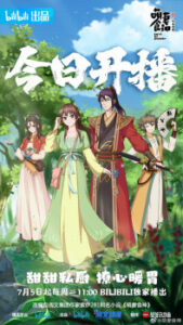 Nonton Anime Meng Qi Shi Shen: Huanxi Zhui Hun Sub Indo Streaming / Download