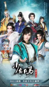 Nonton Anime Shaonian Bai Ma Zui Chun Feng Episode 6 Sub Indo Streaming / Download