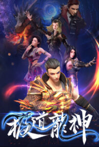 Nonton Anime Jidao Long Shen Episode 22 Sub Indo Streaming / Download