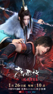 Nonton Anime Shaonian Ge Xing: Feng Hua Xue Yue Pian Part 2 Sub Indo Streaming / Download