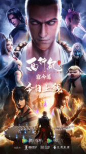 Nonton Anime Xi Xing Ji: Suming Pian Episode 10 Sub Indo Streaming / Download