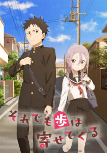 Nonton Anime Soredemo Ayumu Wa Yosetekuru Episode 12 Sub Indo Streaming / Download