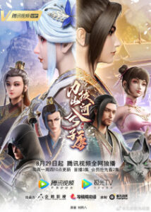 Nonton Anime Li Ba Shanhe Xi Zitang Episode 16 Sub Indo Streaming / Download