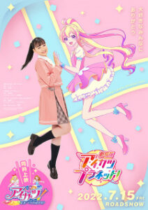 Nonton Anime Aikatsu Planet! Movie Sub Indo Streaming / Download