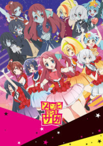 Nonton Anime Zombieland Saga Episode 8 Sub Indo Streaming / Download