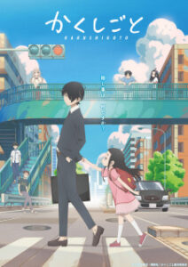 Nonton Anime Kakushigoto Sub Indo Streaming / Download