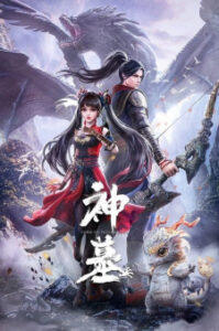 Nonton Anime Shen Mu Episode 9 Sub Indo Streaming / Download