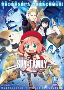 Nonton Anime Spy X Family Movie: Code: White Sub Indo Streaming / Download