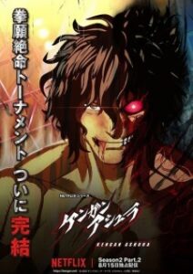 Nonton Anime Kengan Ashura Season 2 Part 2 Sub Indo Streaming / Download