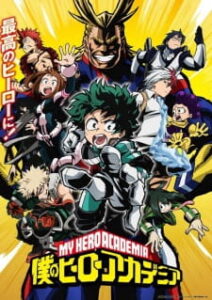 Nonton Anime Boku No Hero Academia Episode 13 Sub Indo Streaming / Download