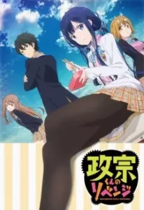 Nonton Anime Masamune-kun No Revenge Episode 7 Sub Indo Streaming / Download