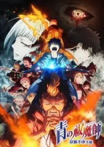 Nonton Anime Ao No Exorcist: Kyoto Fujouou-hen Episode 10 Sub Indo Streaming / Download